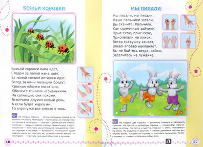 Дошкольник. Развиваем мелкую моторику и координацию движений рук. Подготовка к школе. 5+. / Гаврина. (ФГОС ДО).