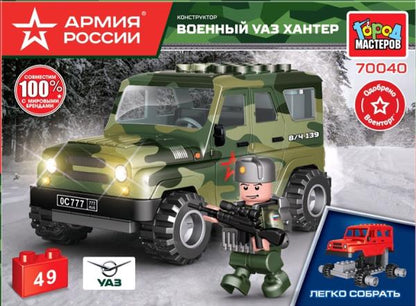 АРМИЯ РОССИИ конструктор UAZ HUNTER ВОЕННЫЙ, 49 jours. (легко собрать) Город мастеров в кор.2*40шт