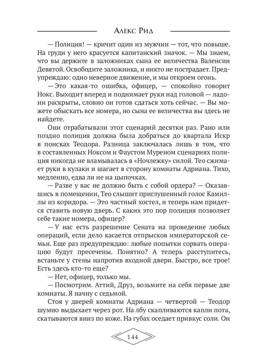Иллюзия жизни