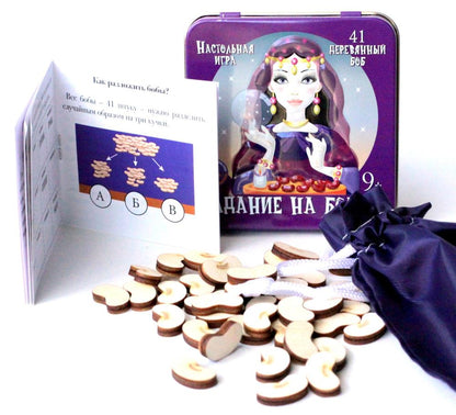 Игра настольная "Гадание на бобах" (жестяная коробочка) в кор.42шт