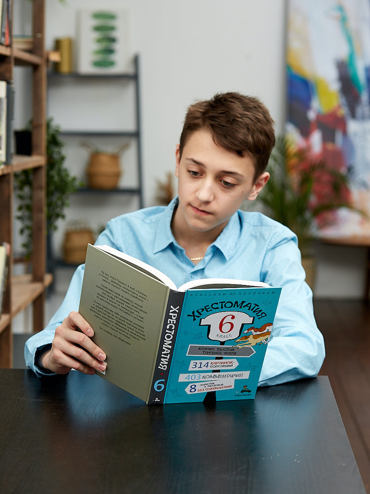 Хрестоматия. 6 класс