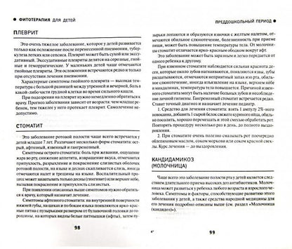 Physiothérapie pour bébé