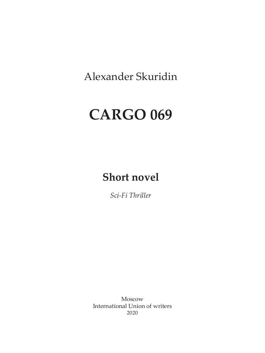 Gargo 069 : кн. на англ.яз.