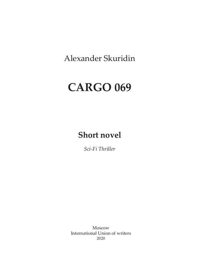 Gargo 069 : кн. на англ.яз.