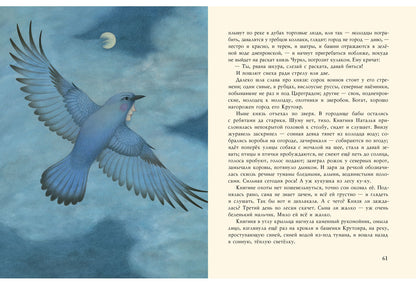 Русалочьи сказки: [сб. сказок] А. Н. Толстой; ил. Я. М. Седовой. — М.: Нигма, 2017. —- 72 с. ил.