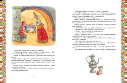 Русские сказки (подарочное издание)
