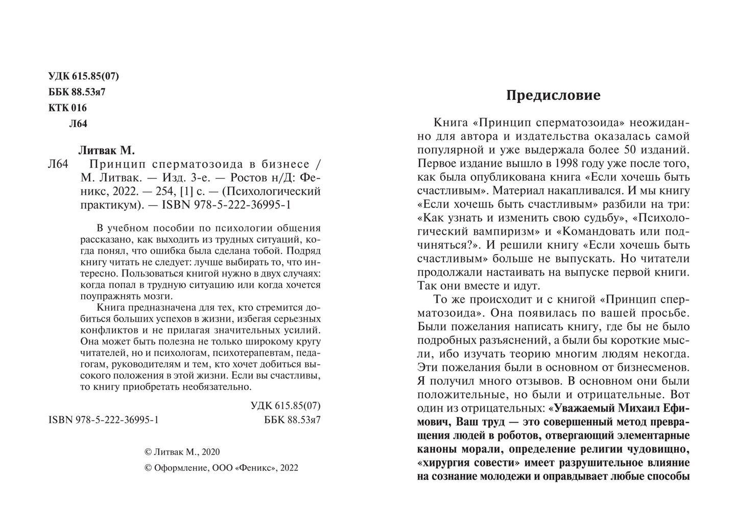 Principe des spermatozoïdes en entreprise