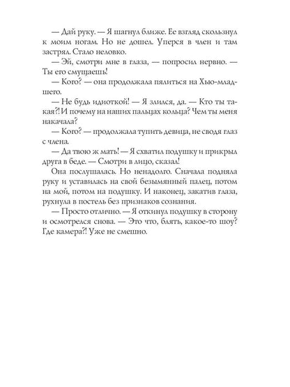 Рип.ГрейС.Как я встретила вашего папу