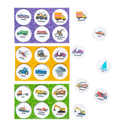 Лото пластмассовое "Транспорт"