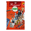 Ты родился 1981 год. Видео-открытка. DVD