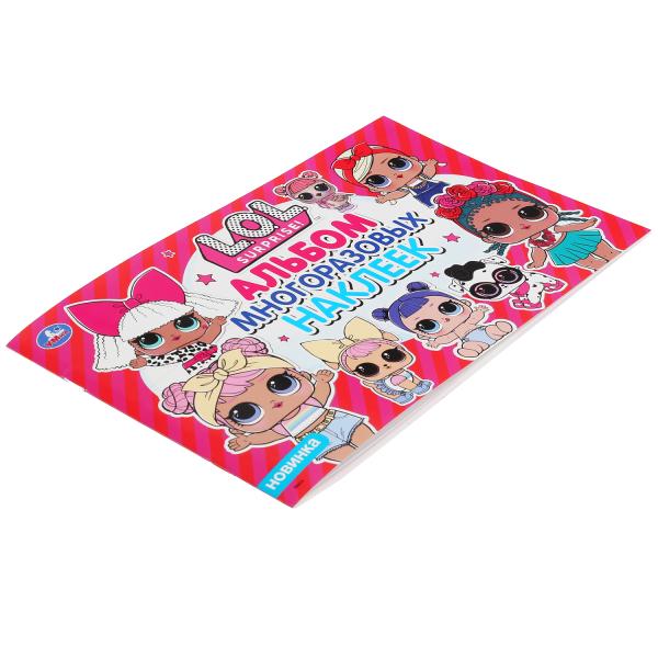 "УМКА". ЛОЛ (АЛЬБОМ НАКЛЕЕК МАЛЫЙ ФОРМАТ). ФОРМАТ: 260Х155 ММ. NOMBRE : 4 CT. НАКЛЕЕК в кор.50шт