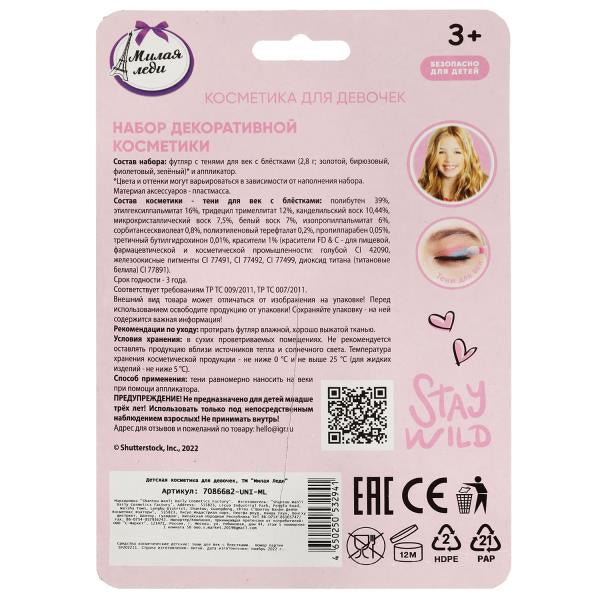 Косметика ДЛЯ ДЕВОЧЕК тени век с блестками МИЛАЯ ЛЕДИ в кор.3*288шт