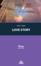 Sigal. История любви (Histoire d'amour). Texte parallèle sur les langues anglaise et russe. Série "Bilingua"