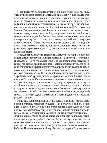 В какой-то детской стране. На линии времени