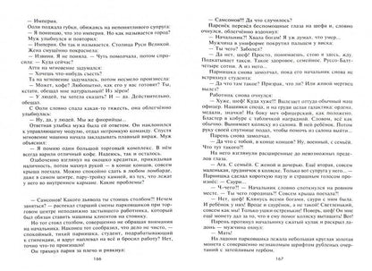 Волк. Поля надежды