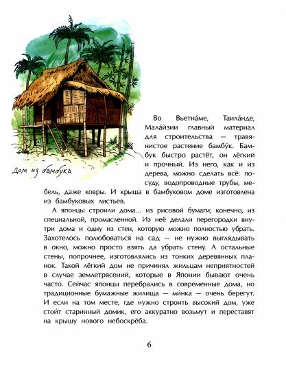 Maison Mirra