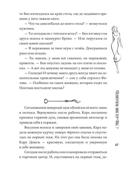 Поиграем, мистер Икс?