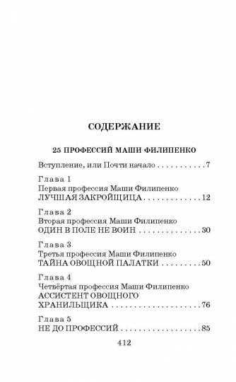 25 professionnels de Mas Filipenko. Rechercher des ménages