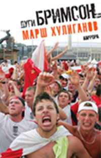 Mars Huliganov