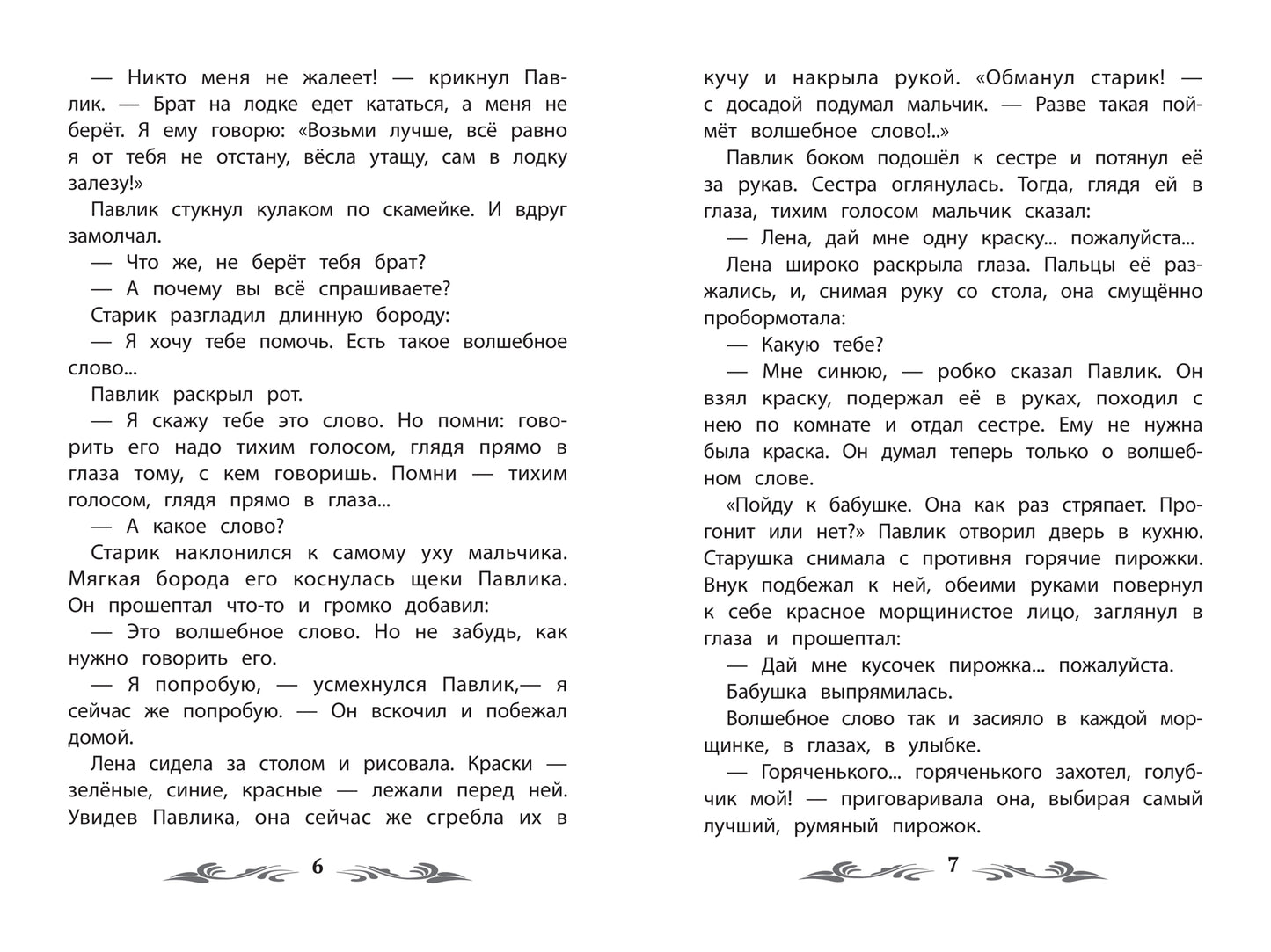 Liste des films : рассказы