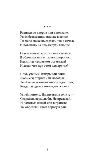 На змее воздушном