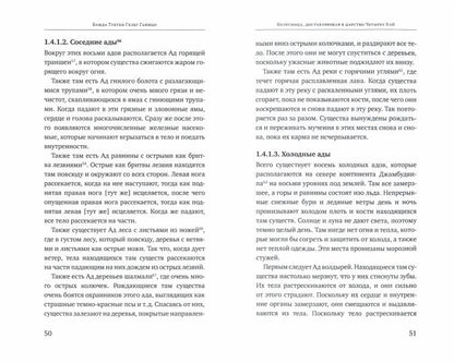 Колесница, доставляющая в царство Четырех Кай. Этапы медитации