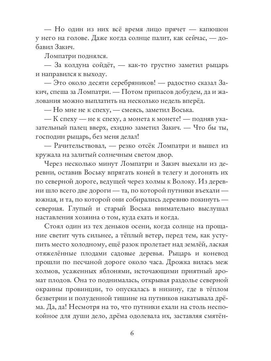 Nuoniel. Chapitre 2