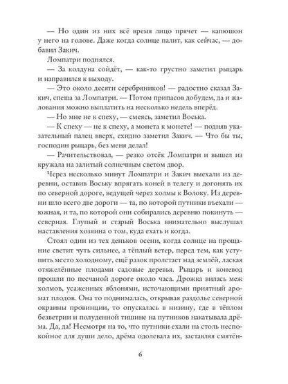Nuoniel. Chapitre 2