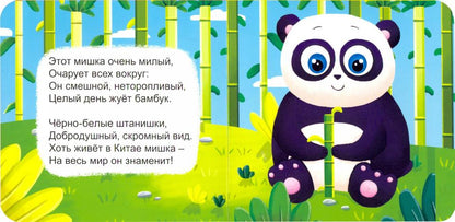 КНИЖКИ НА ПЕНЕ 145х143. ЗАГАДКИ О ЖИВОТНЫХ
