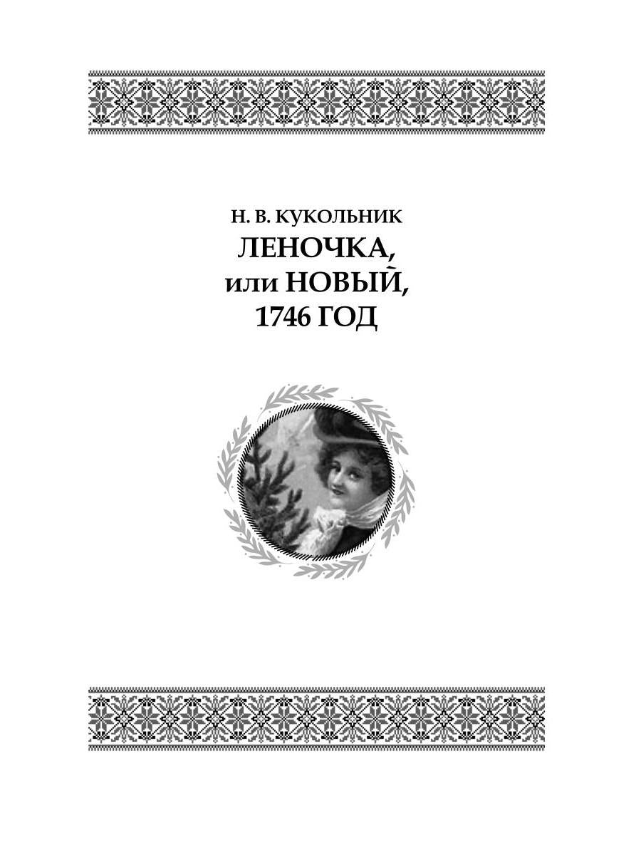 Рип.ПраздКн.Святочные рассказы:сборник