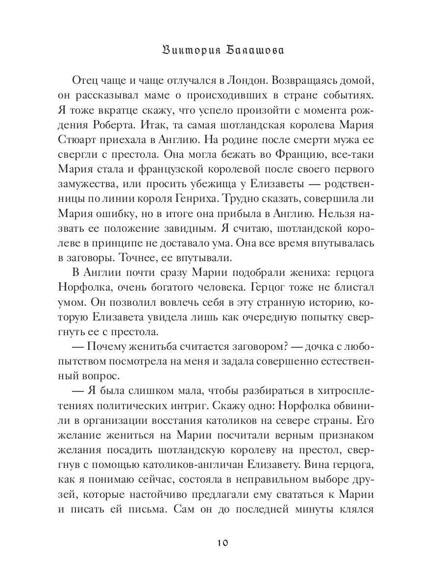 Конец эпохи Тюдоров