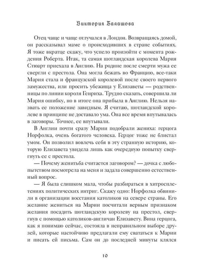Конец эпохи Тюдоров