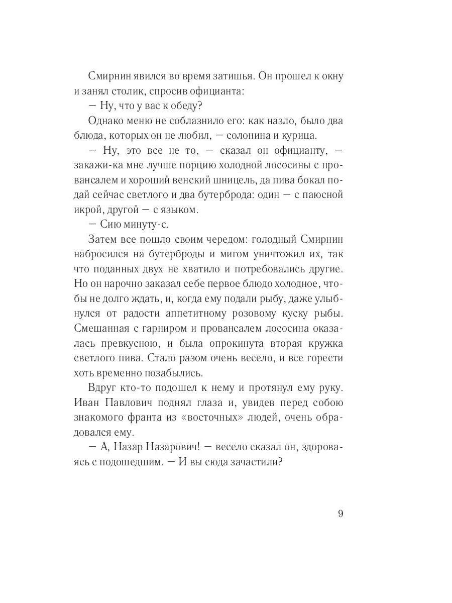 Три плута