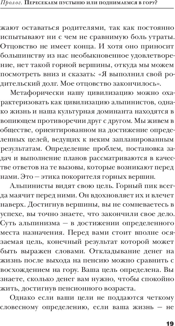 ЗЫБУЧИЕ ПЕСКИ. Как пересечь пустыню перемен. Путеводитель для ищущей души.