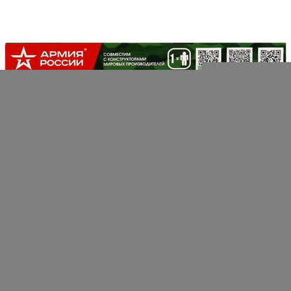 7390-KK АРМИЯ РОССИИ конструктор реактивная система залпового огня, 120 дет. Город мастеров в кор.2*