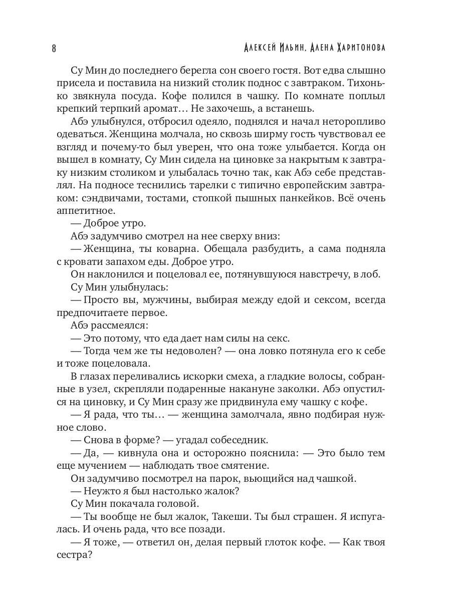 Каждому свое. Ч. 3: Испытание на прочность