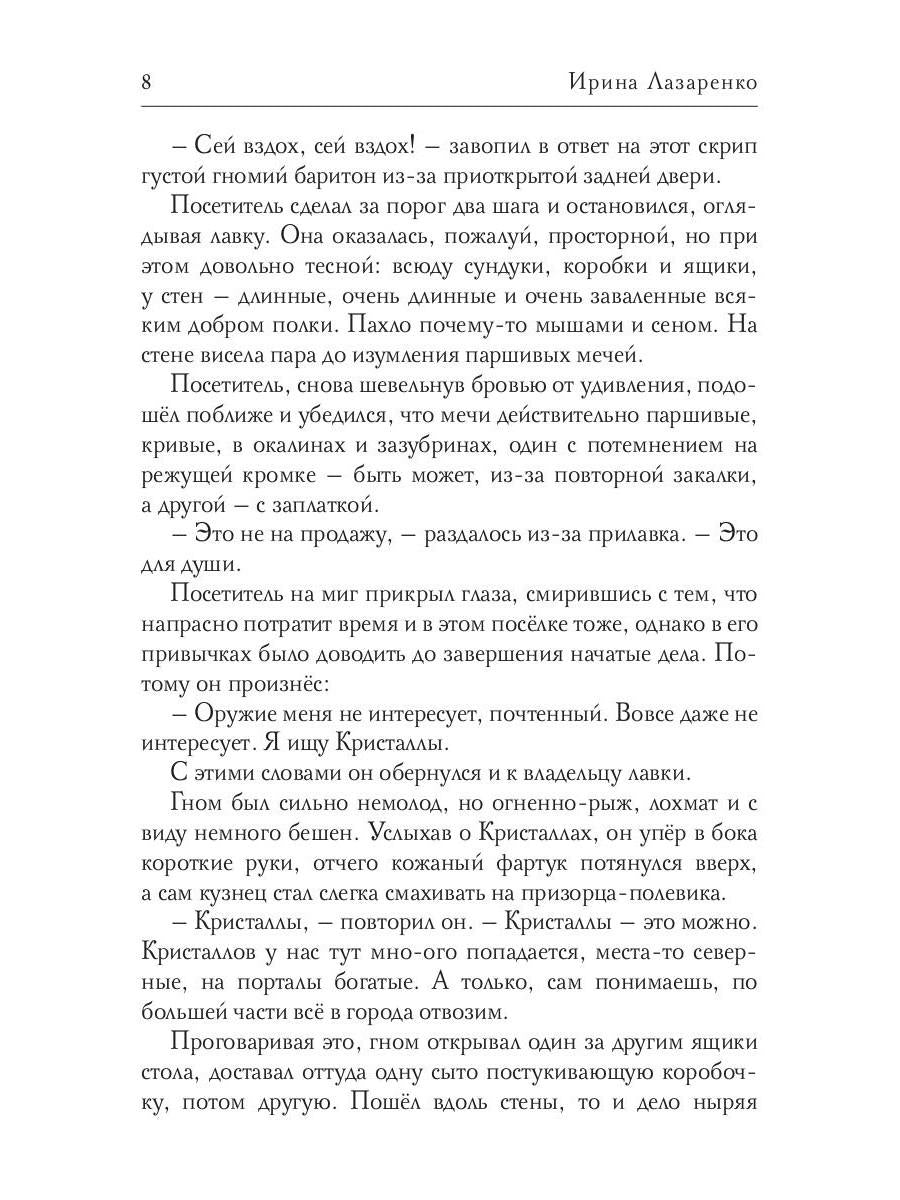 Невыносимые. За порогом и дальше