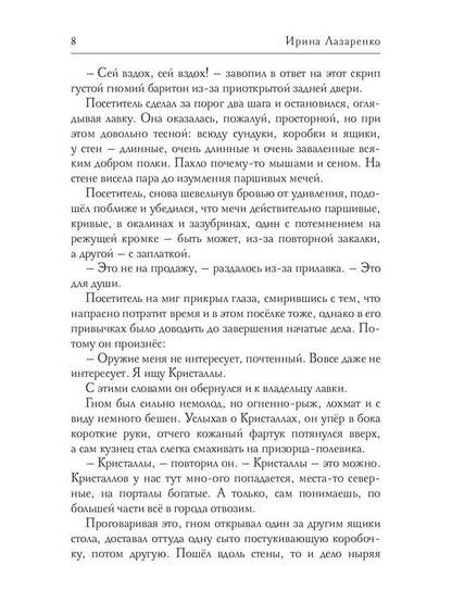 Невыносимые. За порогом и дальше