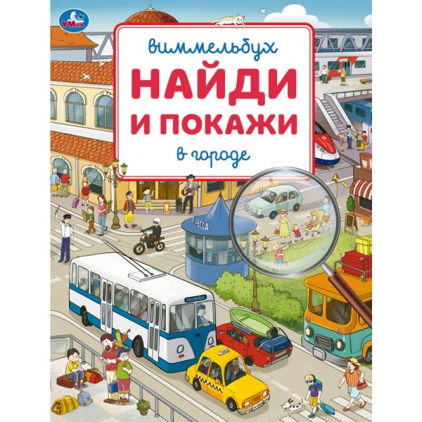 Элитные авто. Горизонтальная раскраска. 210х140 мм. Скрепка. 8 стр. Умка в кор.100шт