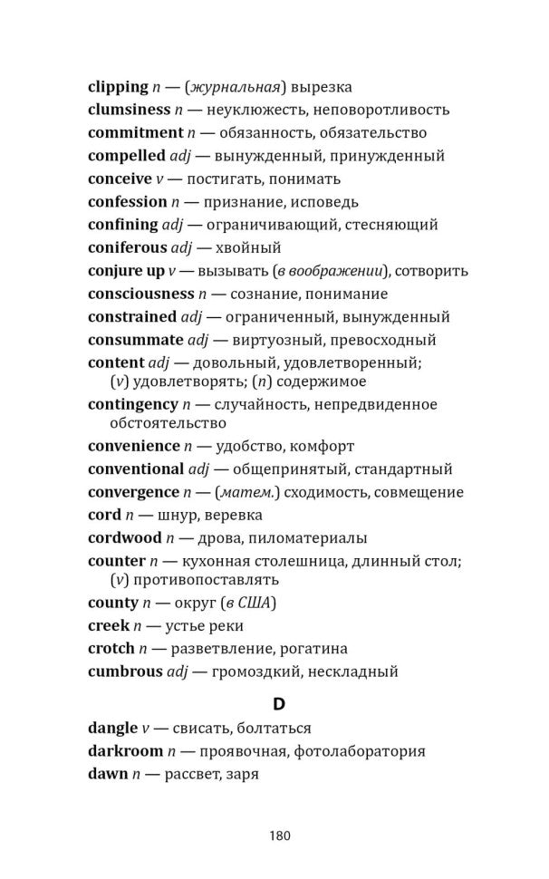 Мосты округа Мэдисон (angliйский язык, неадаптир.)