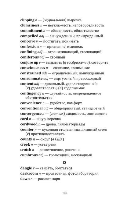 Мосты округа Мэдисон (angliйский язык, неадаптир.)