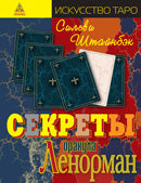 Les secrets de Lénorman