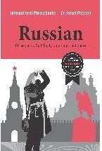 Англо-русский разговорник (для англоговорящих). Guide de conversation RUSSE. Guide d'auto-apprentissage et dictionnaire. Palhan I.