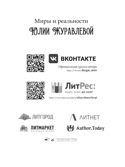 Воздушный атташе