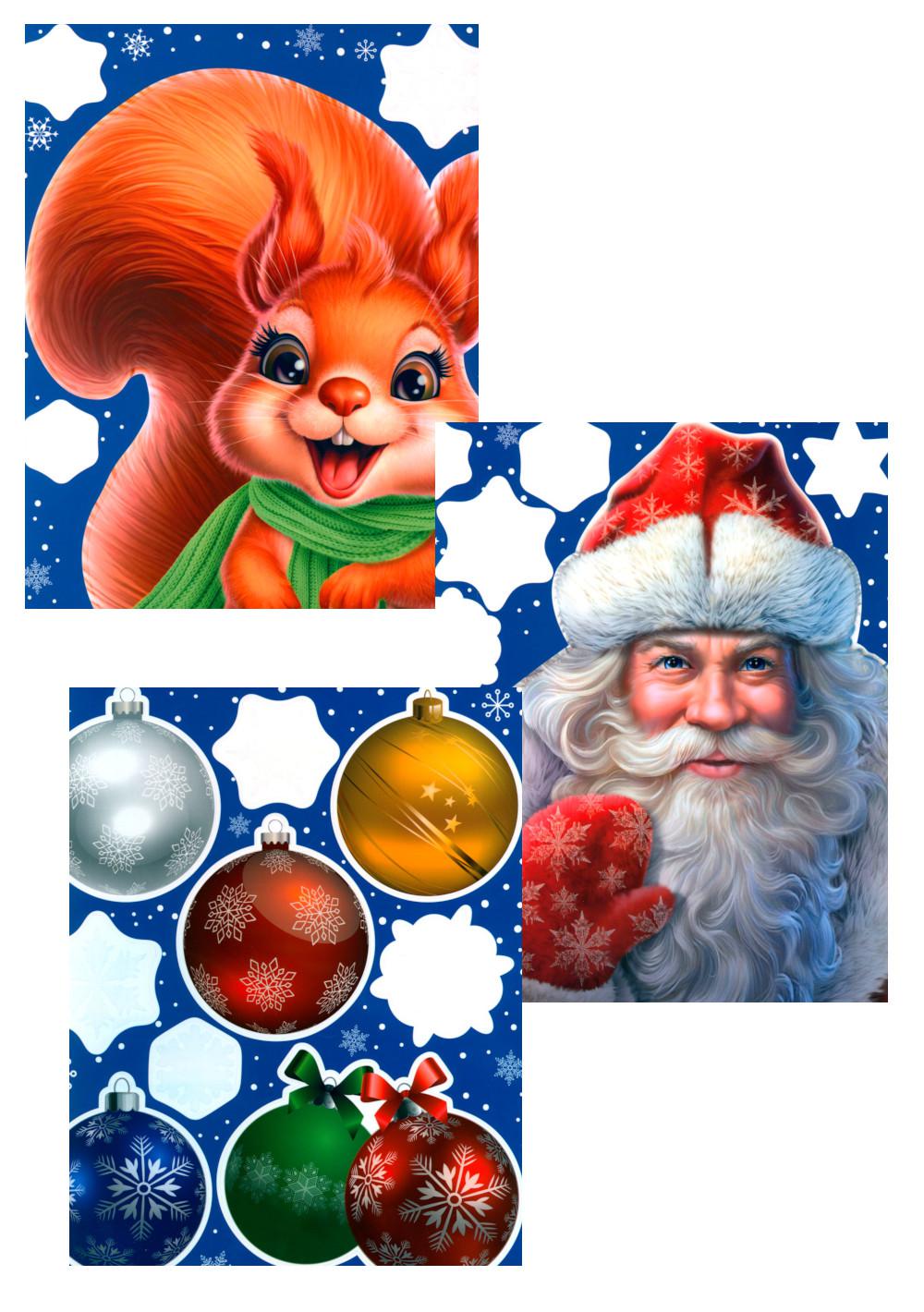 *КБН-17186 Комплект наклеек на окна А4+. Новогодние чудеса-2 (3 наклейки, многоразовые, видны с обеих сторон)