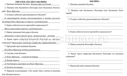 Читательский дневник. 4ème classe. Premières analyses et littérature slovaque. (Формат А5, бумага мелов 200, blok офсет 65) 64 стр.