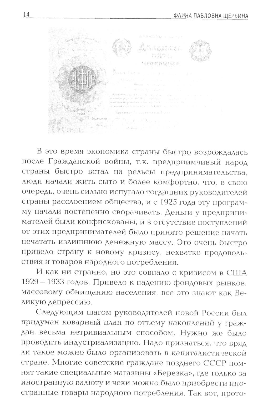 Биржевая АстроLOGия. Secrets d'investissement