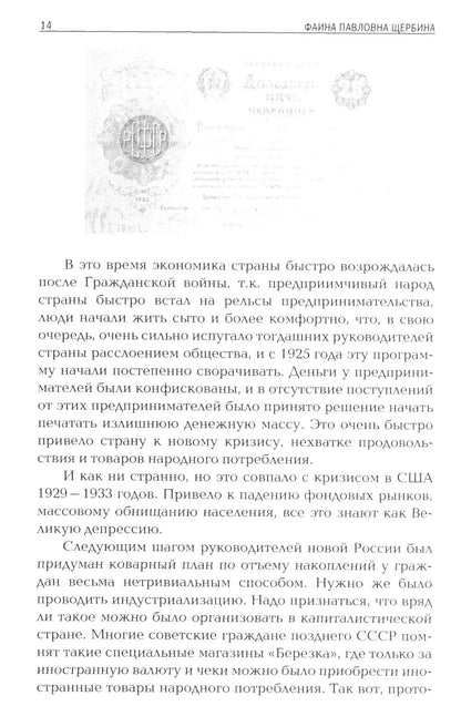 Биржевая АстроLOGия. Secrets d'investissement