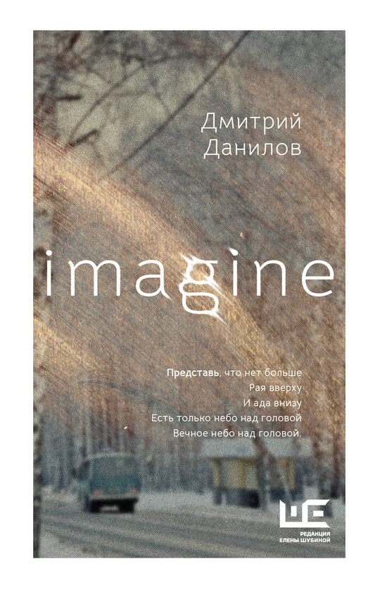 Imaginer