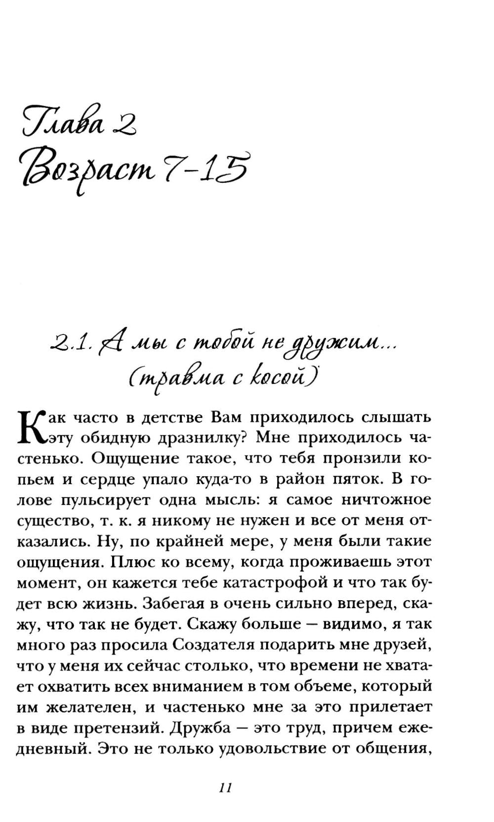 У меня тоже так было...